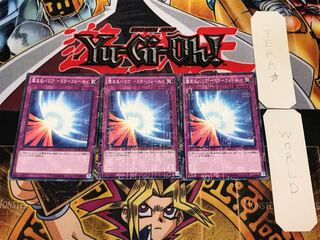 聖なるバリア-ミラーフォース- 2 ミレニアム 3枚セット てら