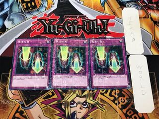 魔法の筒 1 ミレニアム 3枚セット てら