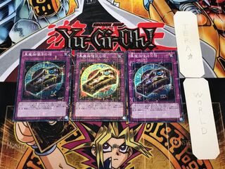 黒魔族復活の棺 3 ミレニアムスーパー 3枚セット てら