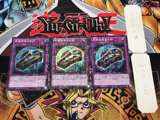 黒魔族復活の棺 4 ミレニアムスーパー 3枚セット てら