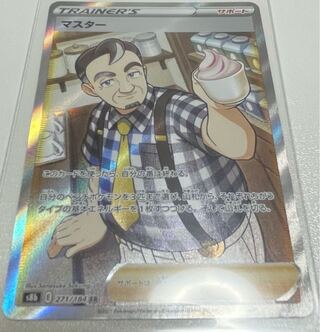 マスター　　バーネット博士　　ポプラ