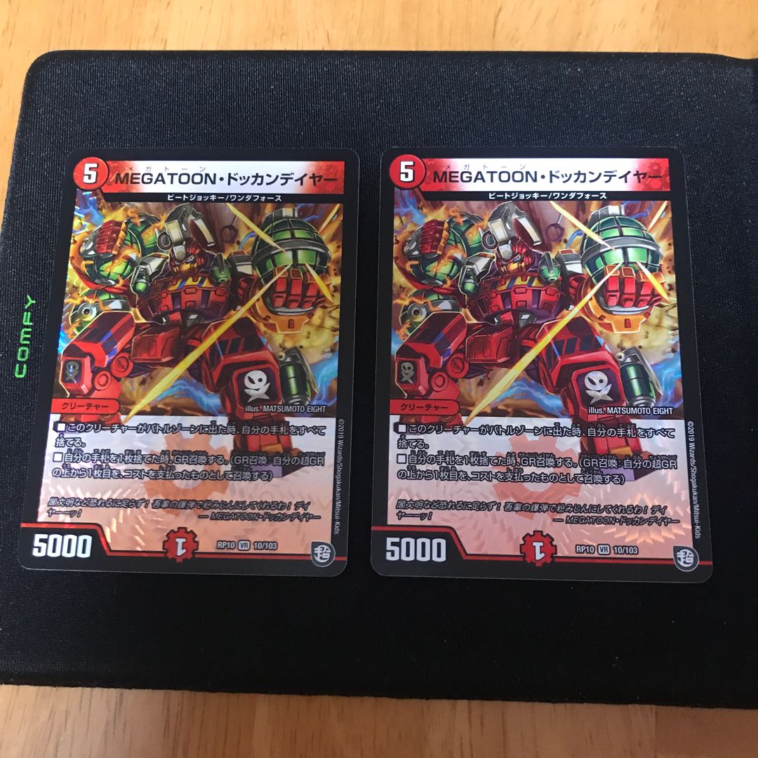 ドッカンデイヤー2枚プレイ用