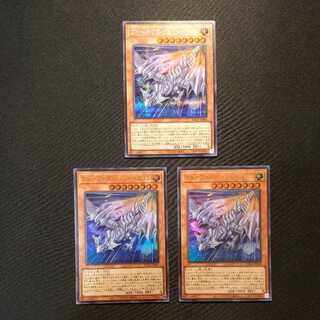 ブルーアイズ・ジェット・ドラゴン シークレットレア1枚 ウルトラレア2枚