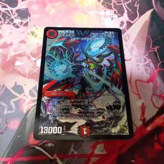 龍世界 ドラゴ大王(DSver)