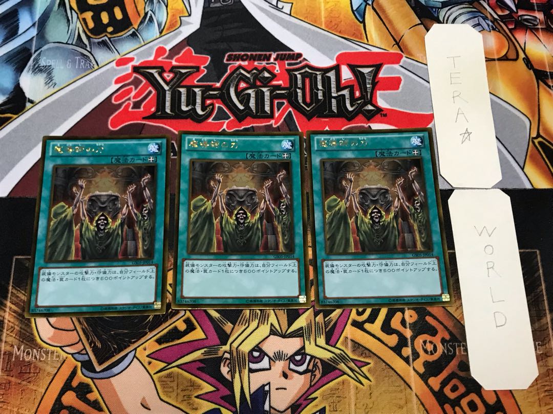 魔導師の力 1 ゴールド 3枚セット てら