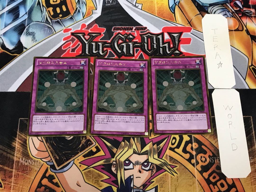 Macro Cosmos 2 Gold, set of 3 Tera