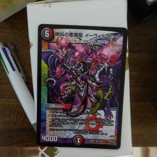 Screaming Darkness Demon Dragon Evil Heat