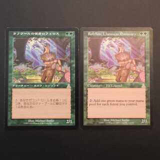 UDS【ラノワールの使者ロフェロス】英語 1枚