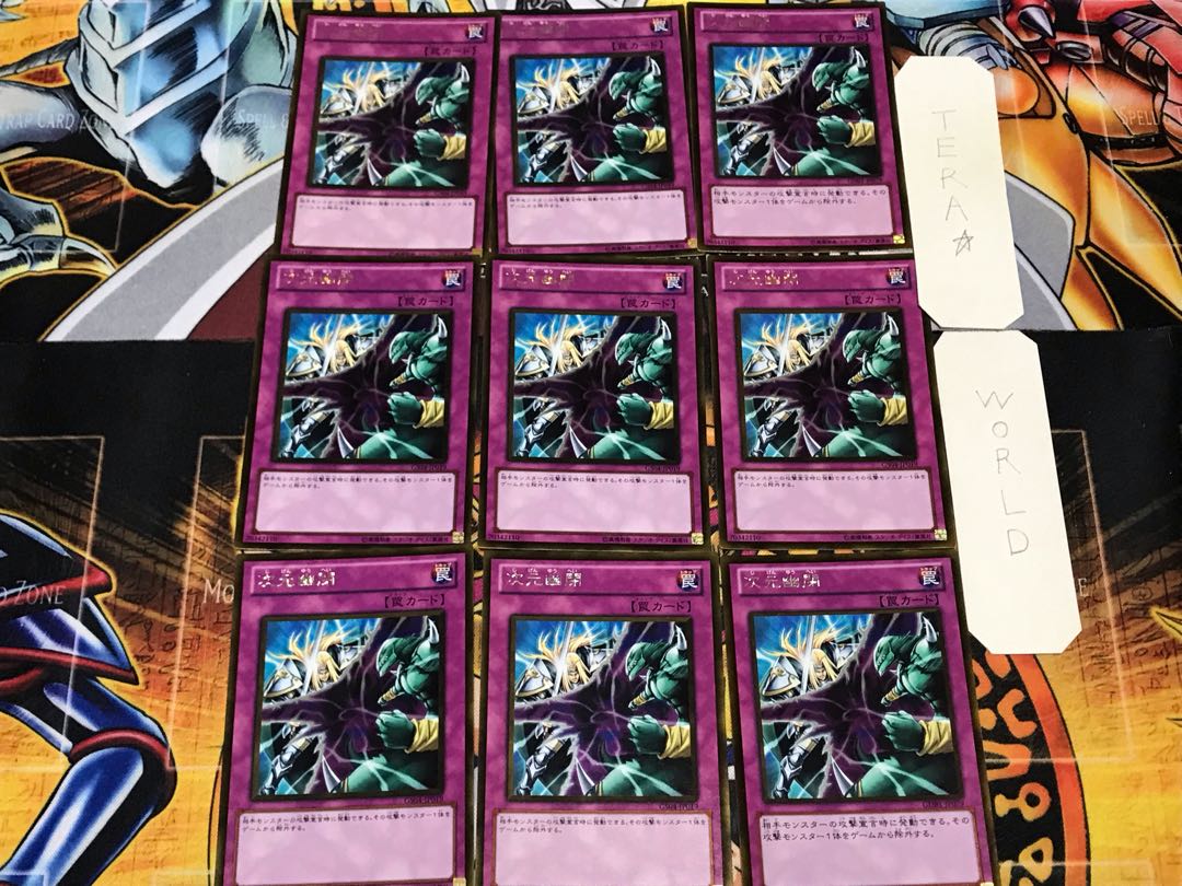 Dimensional Prison 1 Gold, set of 9, Tera