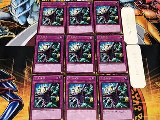 Dimensional Prison 1 Gold, set of 9, Tera