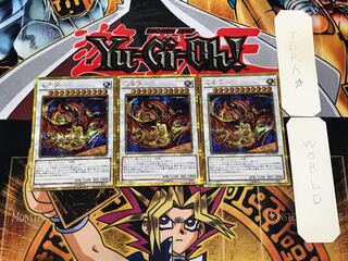 Star Eater 1 Gold Secret 3-card set Tera