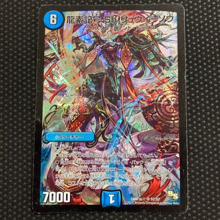 龍素記号 Sb リュウイーソウ SR