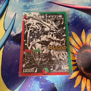 蒼き団長 ドギラゴン剣 SE