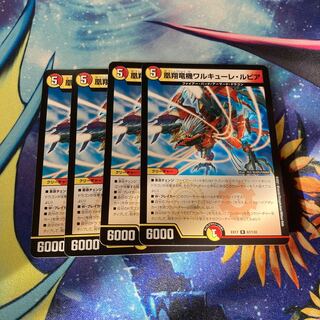 凰翔竜機ワルキューレ・ルピア