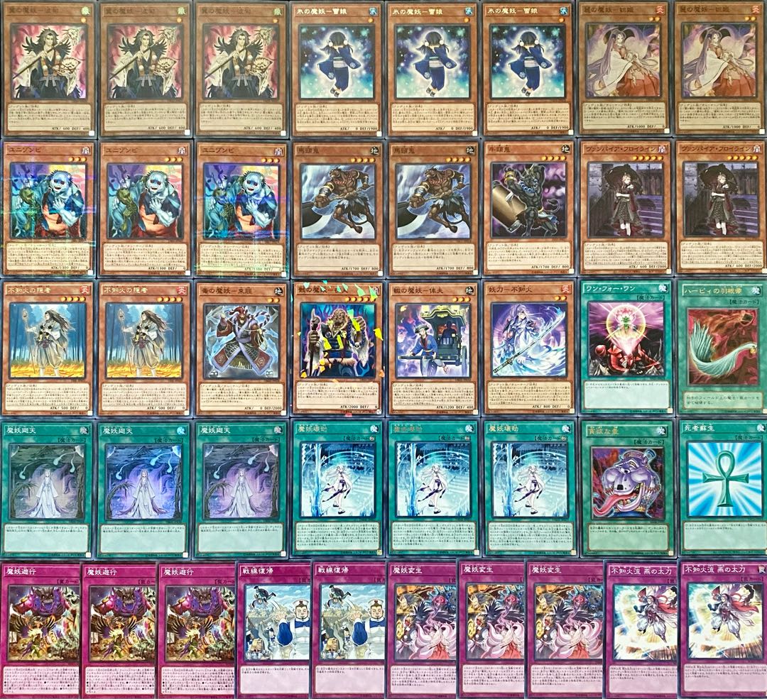 遊戯王 本格構築 魔妖デッキ メイン＋EX