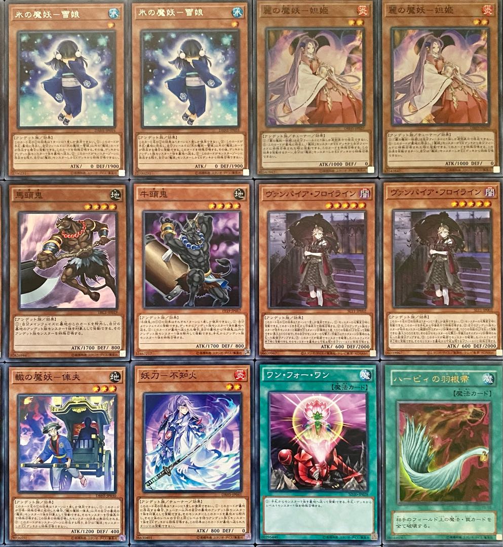 遊戯王 本格構築 魔妖デッキ メイン＋EX