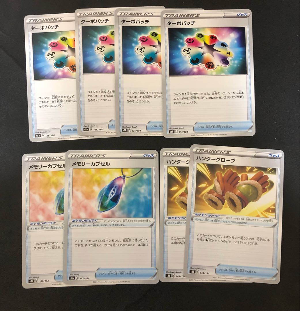 Discounted shipping on multiple simultaneous purchases Turbo Patch Memory Capsule Hunter Glove Set