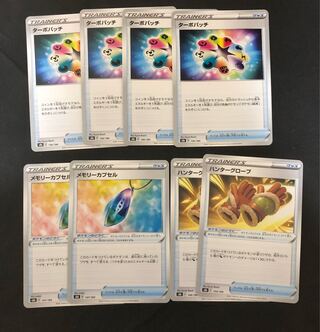 Discounted shipping on multiple simultaneous purchases Turbo Patch Memory Capsule Hunter Glove Set