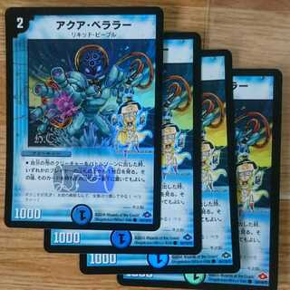 Hoyle Aqua Bellará (H.C)