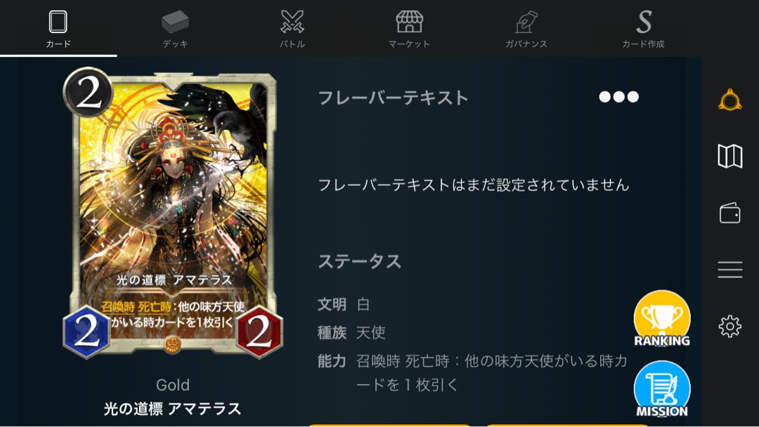 光の道標 アマテラス（スピリットあり）　白ゴールド