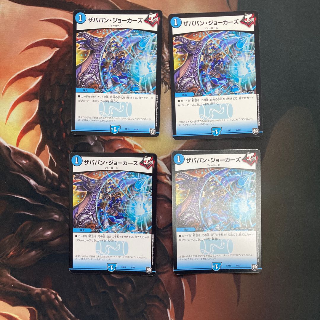 ザババン・ジョーカーズ