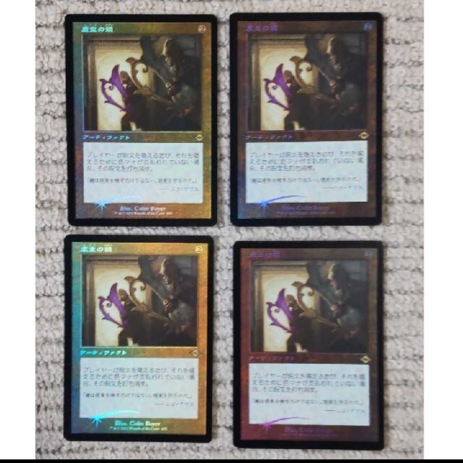 Void no Kan (old frame Foil) MH2 Japanese x 4