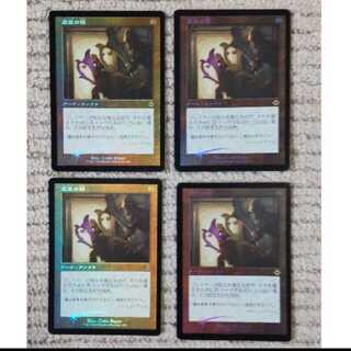 Void no Kan (old frame Foil) MH2 Japanese x 4