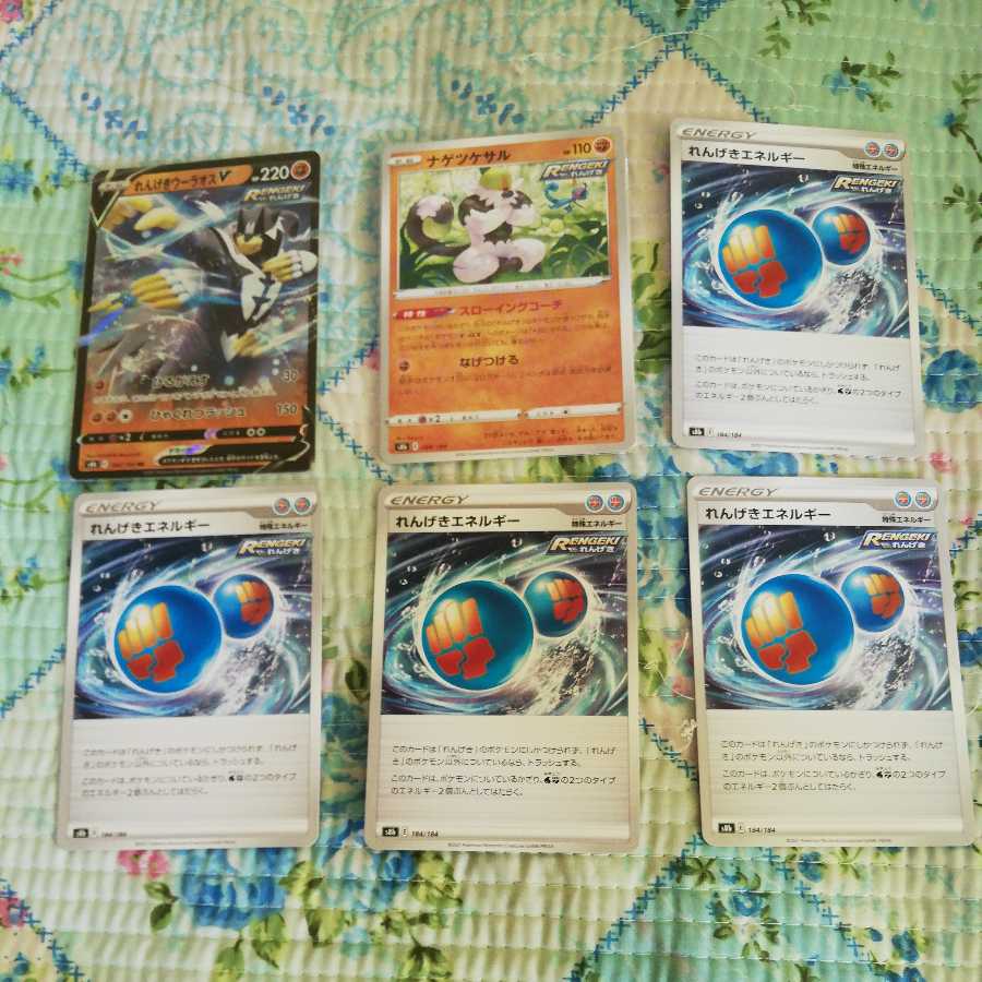 れんげきセット3