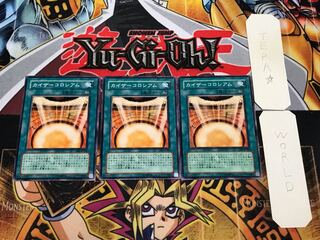 Kaiser Colosseum EE1 2 normal, set of 3, terra