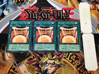 Kaiser Colosseum SK2 1 Normal, Set of 3, Terra