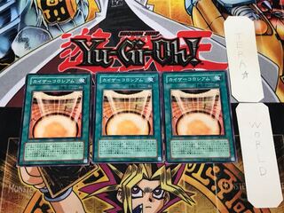 カイザーコロシアム SK2 2 ノーマル 3枚セット てら