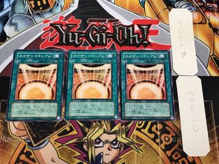 カイザーコロシアム SK2 3 ノーマル 3枚セット てら