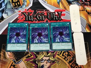 Chaos Form DP20 1 Normal Set of 3 Terra