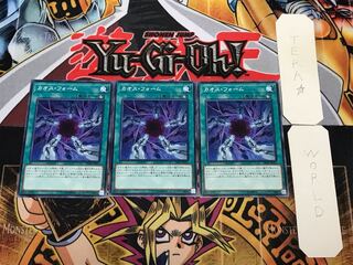 Chaos Form DP20 2 Normal, Set of 3, Terra