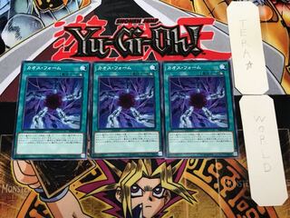 カオス・フォーム DP20 3 ノーマル 3枚セット てら