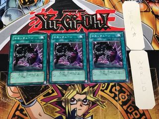 サモン・チェーン PTDN 2 ノーマル 3枚セット てら