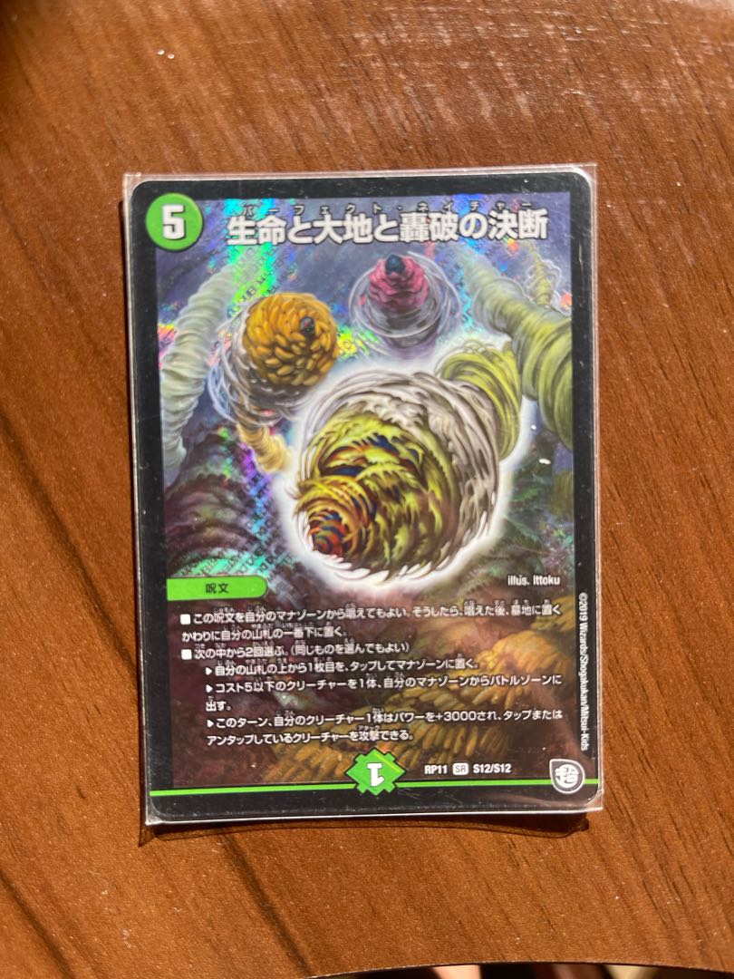 Life, Earth, and the Decision to Roar Back