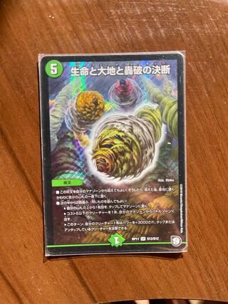 Life, Earth, and the Decision to Roar Back