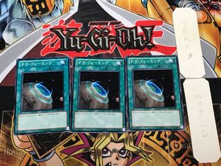 テラ・フォーミング SD20 1 ノーマル 3枚セット てら