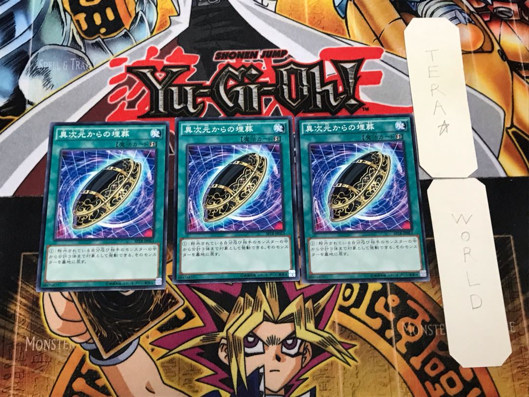 Burial from a Different Dimension SPTR 2 Normal, set of 3 Tera.