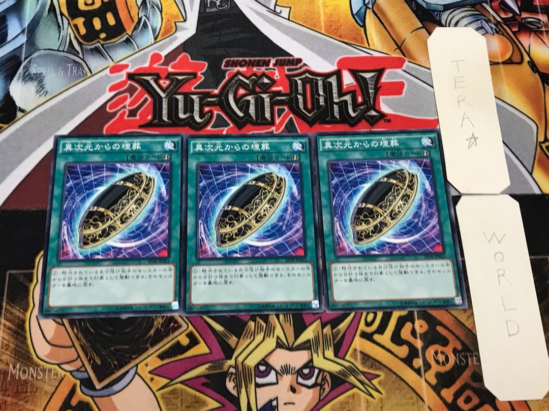 Burial from a Different Dimension SPTR 3 Normal 3-card set Tera