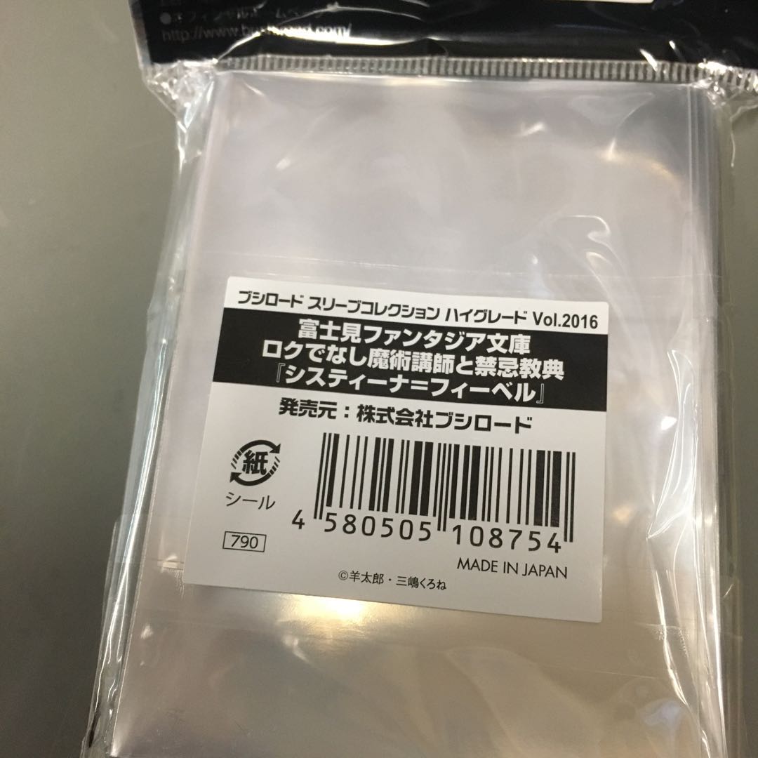 Roku de Nashi Majutsu Instructor to Iyaku Kyoukou Sistina Sleeve