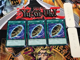 Burial from a Different Dimension SR04 2 Normal, set of 3 Tera