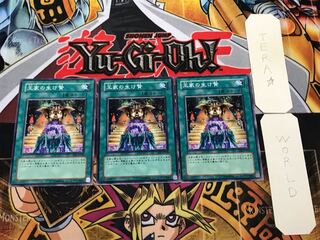 王家の生け贄 EE1 2 ノーマル 3枚セット てら