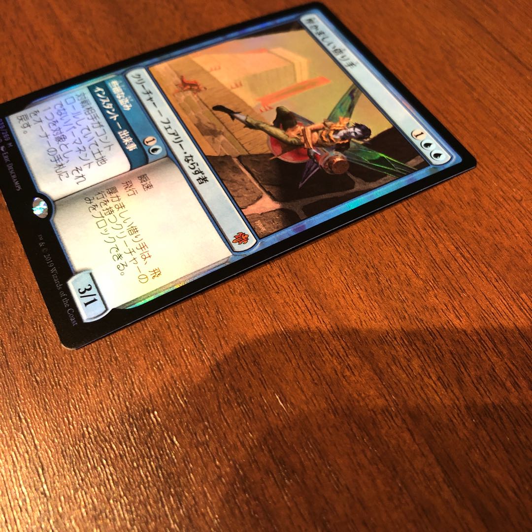 yuu様専用 MTG 日本語 厚かましい借り手 foil