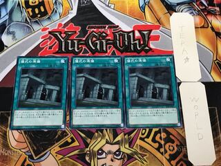 儀式の準備 SPTR 1 ノーマル 3枚セット てら