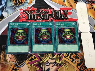 強欲な壺 SY2 3 ノーマル 3枚セット てら