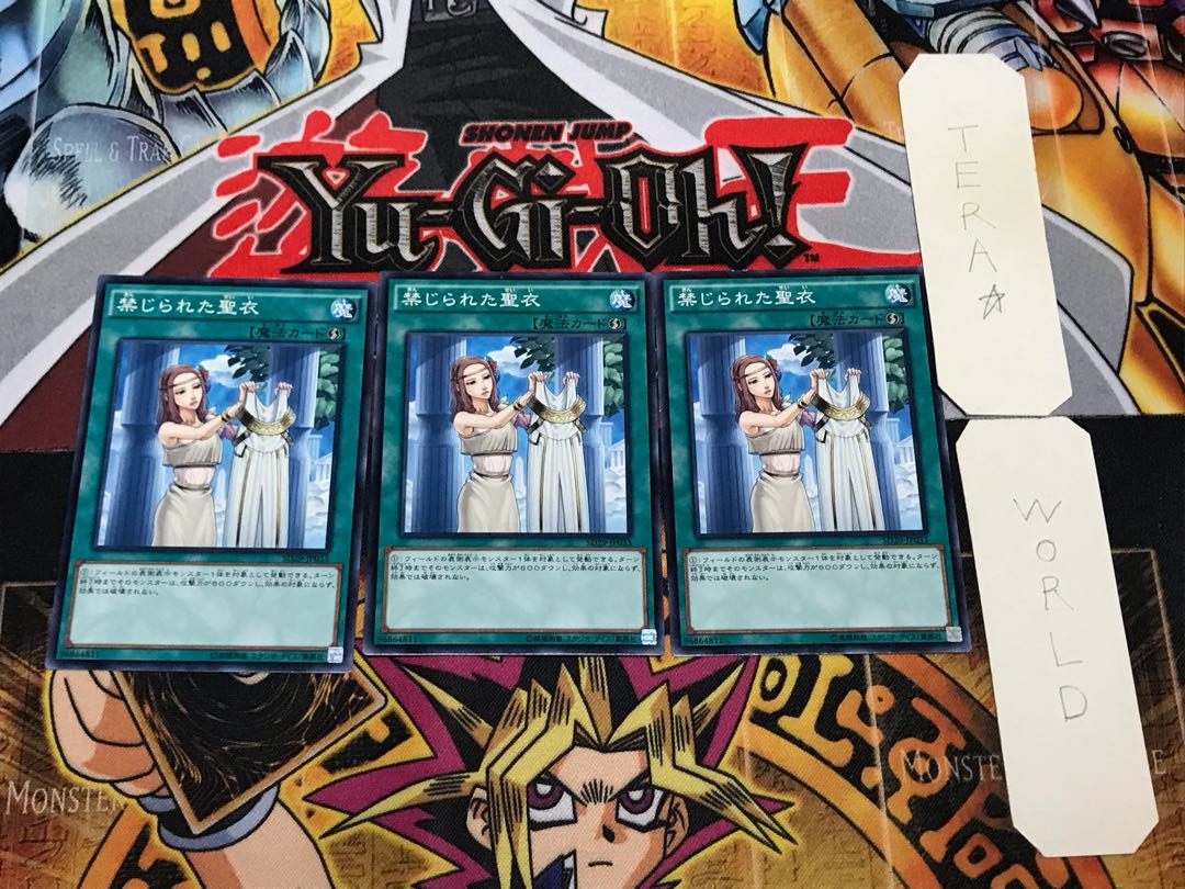 禁じられた聖衣 SD29 2 ノーマル 3枚セット てら