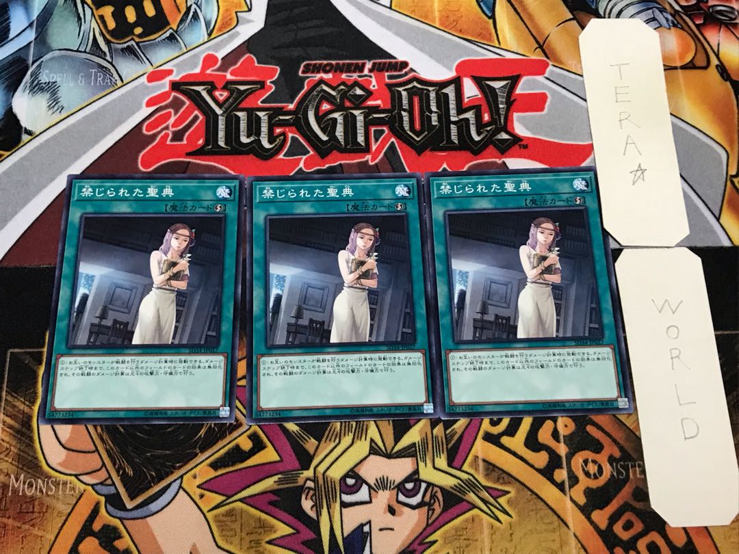Forbidden Scripture SD34 2 Normal, set of 3 Tera.