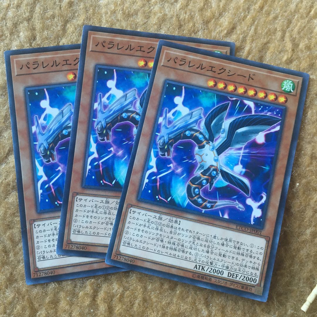 パラレルエクシード ノーマル